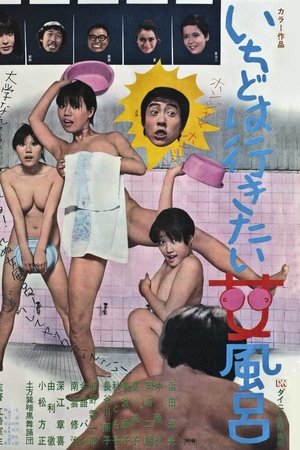 Men's Lifetime Dream-A Peep into A Women's Bathhouse