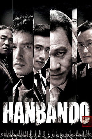 Hanbando Hanbando
