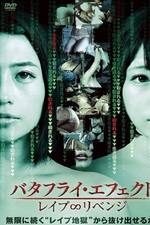 Butterfly Effect: Rape ∞ Revenge