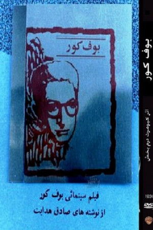 The Blind Owl The Blind Owl