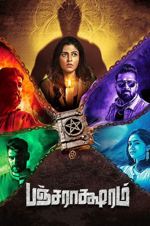 Pancharaaksharam Pancharaaksharam