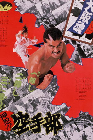 Go!! Karate Club Go!! Karate Club