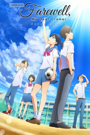 Farewell, My Dear Cramer: First Touch Farewell, My Dear Cramer: First Touch