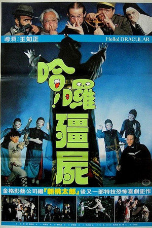 Hello Dracula 2: Son of the Vampire