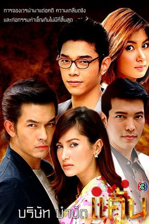 Borisut Bumbut Kaen Borisut Bumbut Kaen