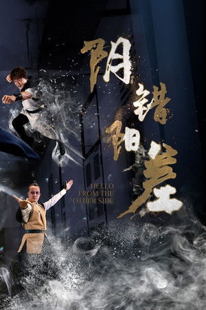 Hello from the Other Side Hello from the Other Side