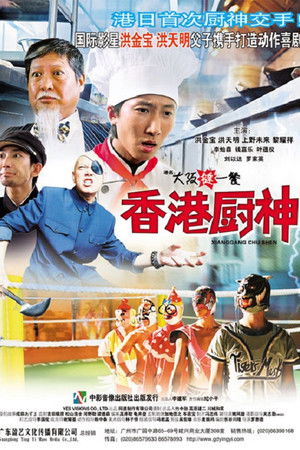 Osaka Wrestling Restaurant Osaka Wrestling Restaurant