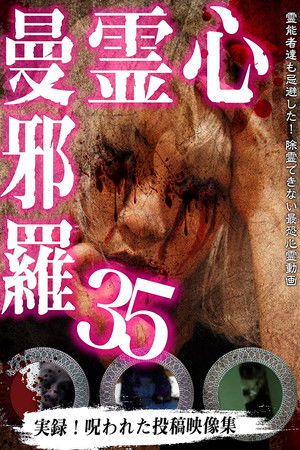 Psychic Manjara 35 Psychic Manjara 35