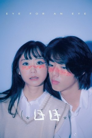 Eye for an Eye Eye for an Eye