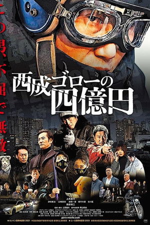 Nishinari Goro's 400 Million Yen