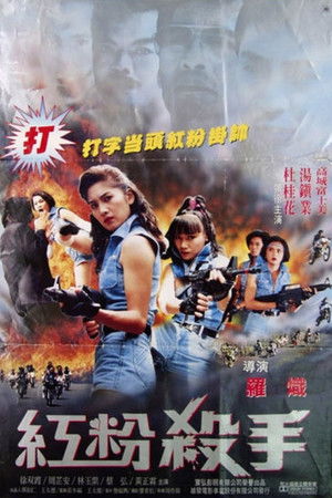 Pink Panther Pink Panther