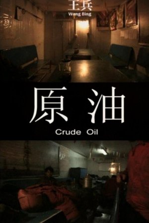 Crude Oil Crude Oil