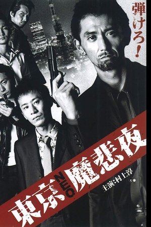 Tokyo Neo Mafia