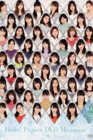 Hello! Project DVD Magazine Vol.58 Hello! Project DVD Magazine Vol.58