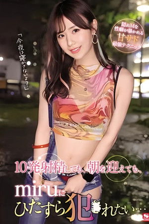 Even if I ejaculate 10 times by morning I just want to be fucked by miru Even if I ejaculate 10 times by morning I just want to be fucked by miru