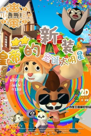 The Emperor’s New Clothes The Emperor’s New Clothes