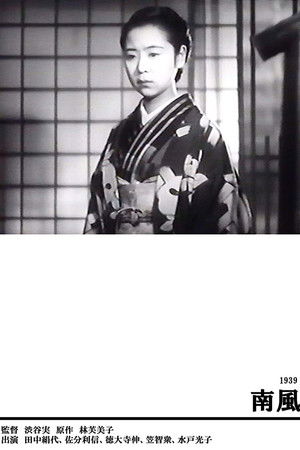 Southern Wind Southern Wind