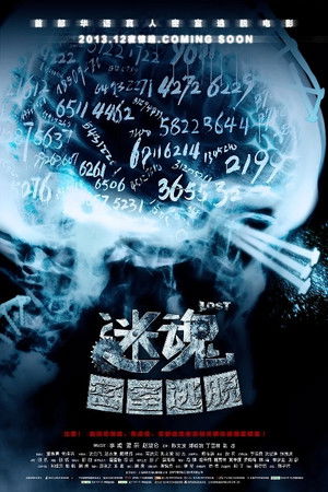 Lost Vertigo Lost Vertigo