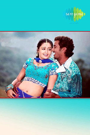 Nee Venunda Chellam Nee Venunda Chellam