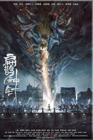 The Curious Case of Tianjin The Curious Case of Tianjin