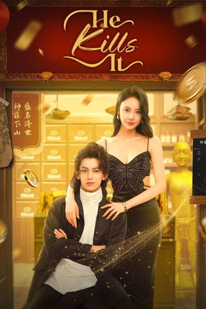 He Kills It He Kills It