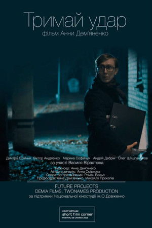 Keep a Fight Keep a Fight