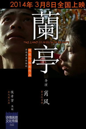 The Land Is So Rich in Beauty The Land Is So Rich in Beauty