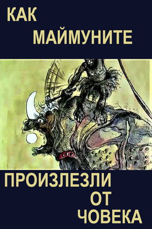 The Way Monkeys Descended from Man The Way Monkeys Descended from Man