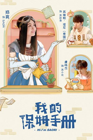 Hi, I'm Saori Hi, I'm Saori