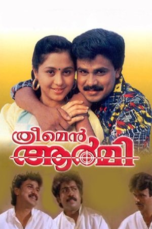 Three Men Army Three Men Army