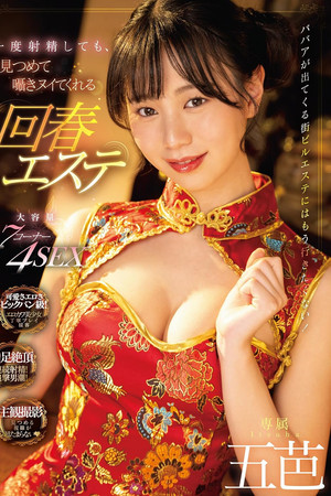 Even If You Ejaculate Once, A Rejuvenating Esthetic That Will Stare At You And Whisper Goba. Even If You Ejaculate Once, A Rejuvenating Esthetic That Will Stare At You And Whisper Goba.