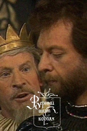 The King's Faithful Jester The King's Faithful Jester