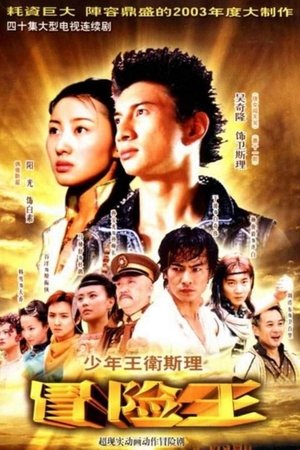 Wesley the Young Adventurer