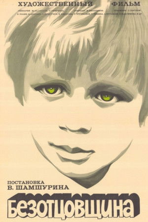 Without Father Without Father