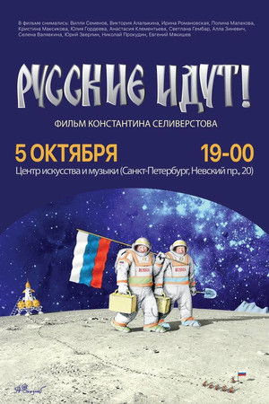 The Russians Are Coming!