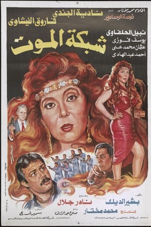 Death Network Death Network