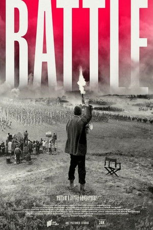 Bondarchuk. Battle Bondarchuk. Battle
