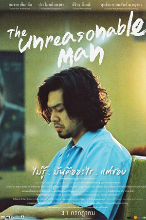 The Unreasonable Man The Unreasonable Man