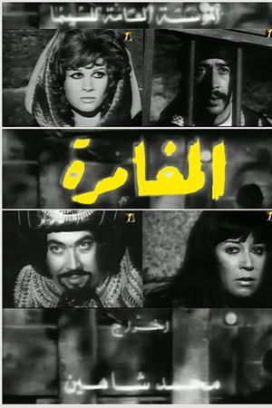 The Adventure The Adventure