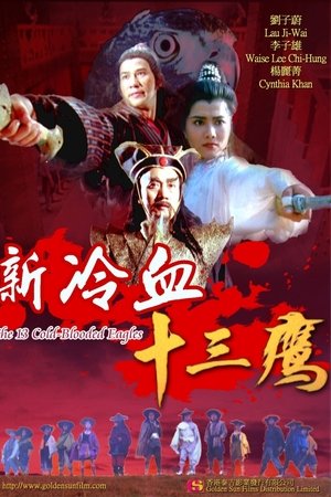 The 13 Cold-Blooded Eagles The 13 Cold-Blooded Eagles