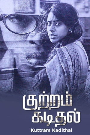 Kuttram Kadithal Kuttram Kadithal