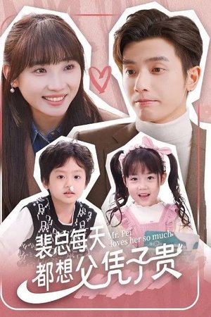 Mr. Pei Loves Her So Much