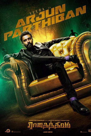 Rajathandhiram Rajathandhiram