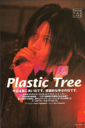 Yuku Pura Kuru Pura... Yuku Pura Kuru Pura...