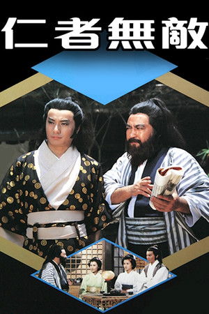 Invincible Medic Invincible Medic