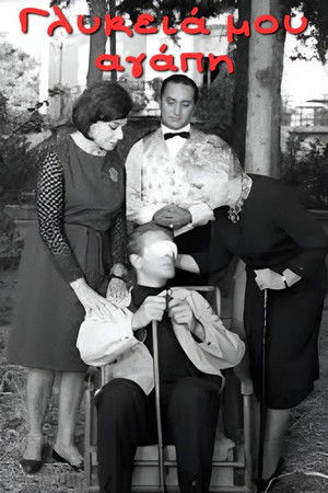 Sweet, Sweet Love of Mine Sweet, Sweet Love of Mine