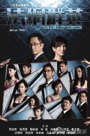 The Men of Justice The Men of Justice