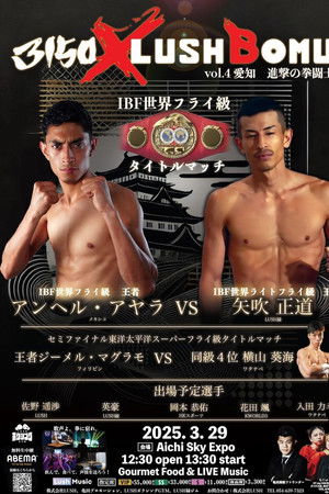 3150×LUSHBOMU vol.4 3150×LUSHBOMU vol.4