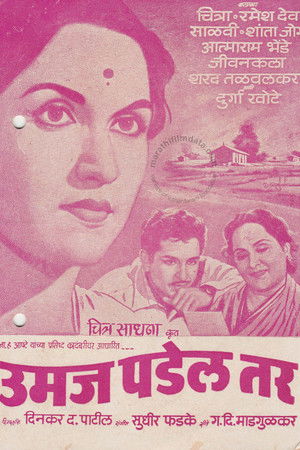 Umaj Padel Tar Umaj Padel Tar