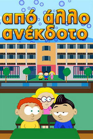 From Another Joke From Another Joke